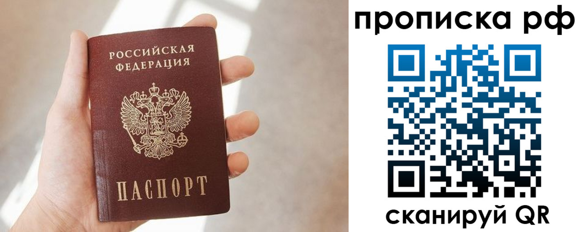 временная регистрация в квартире в Петрозаводске