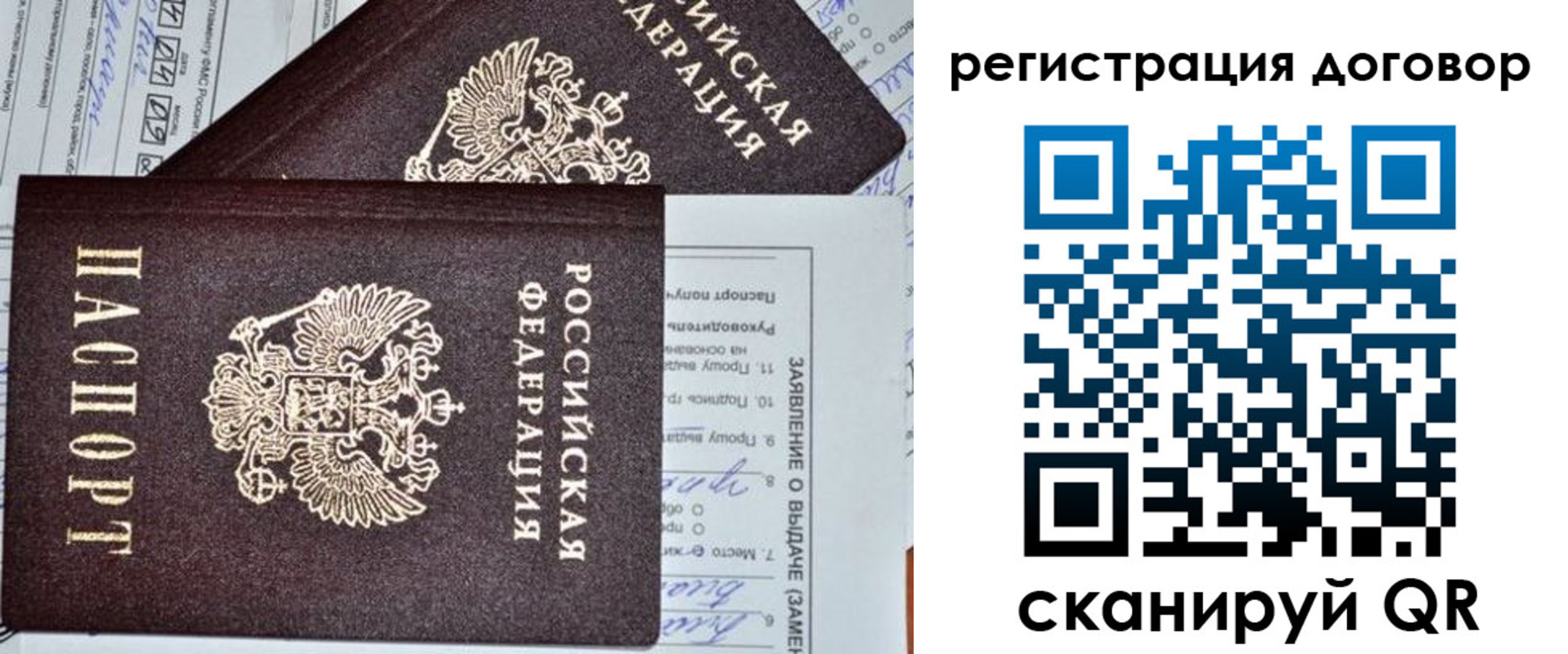 прописка штамп в Петрозаводске