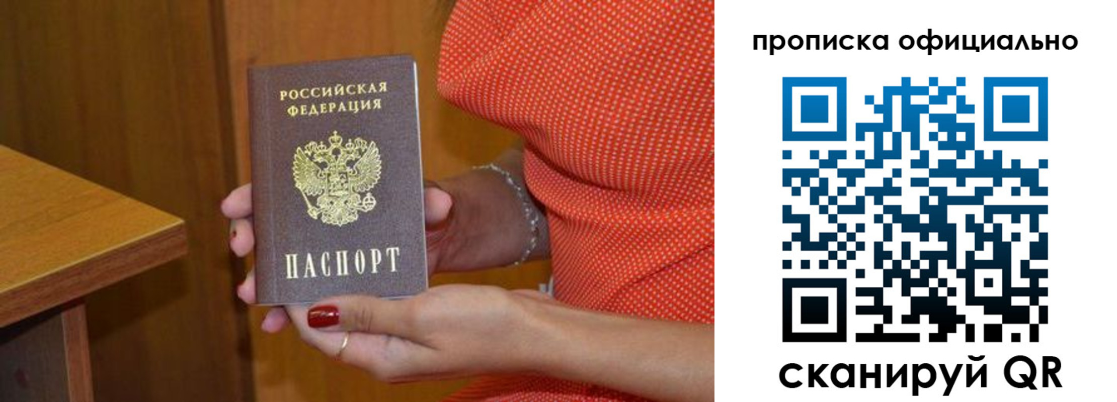 миграционный учет в Петрозаводске