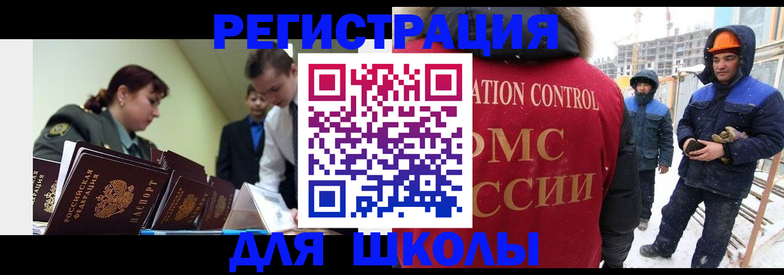 миграционный учет в Петрозаводске