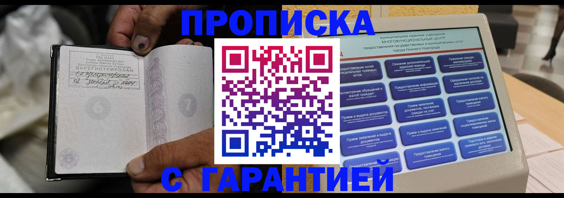 временная регистрация недорого в Петрозаводске