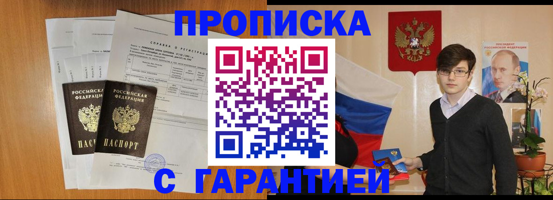 прописка для военкомата в Петрозаводске