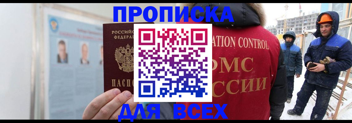 временная регистрация адрес в Петрозаводске