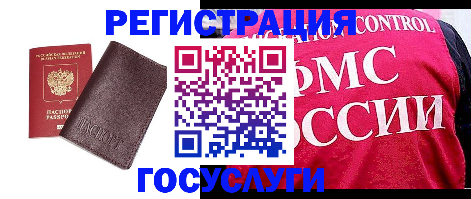 прописка иностранных граждан в Петрозаводске