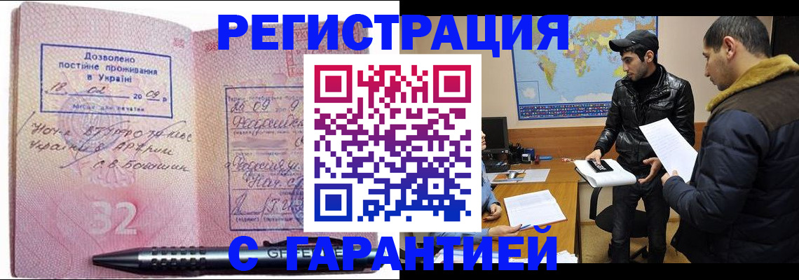 прописка штамп в Петрозаводске