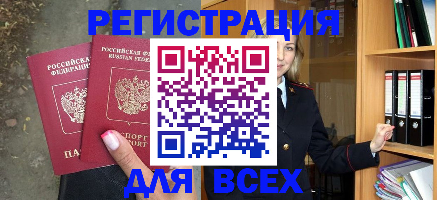 прописка иностранных граждан в Петрозаводске