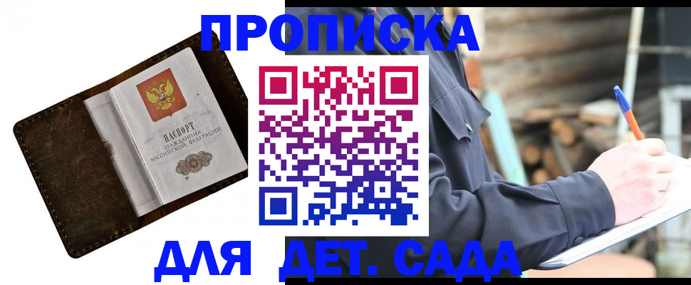 прописка для кредита в Петрозаводске