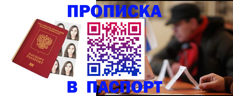 временная регистрация гарантия в Петрозаводске