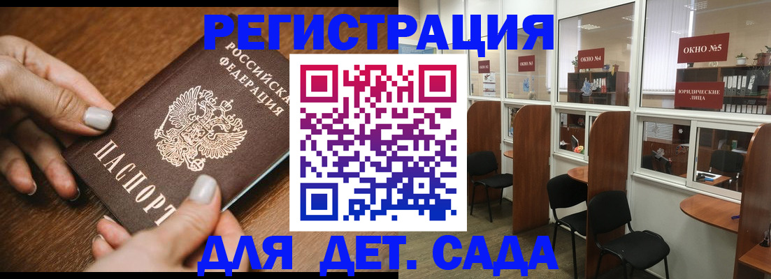 миграционный учет в Петрозаводске